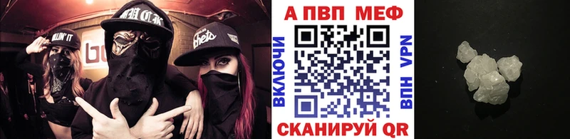 A-PVP VHQ  сколько стоит  hydra зеркало  Братск 