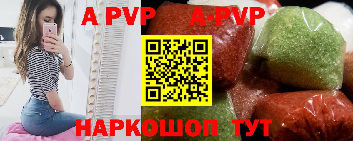 Alpha PVP Соль  Альфа ПВП СК  сколько стоит  Братск 