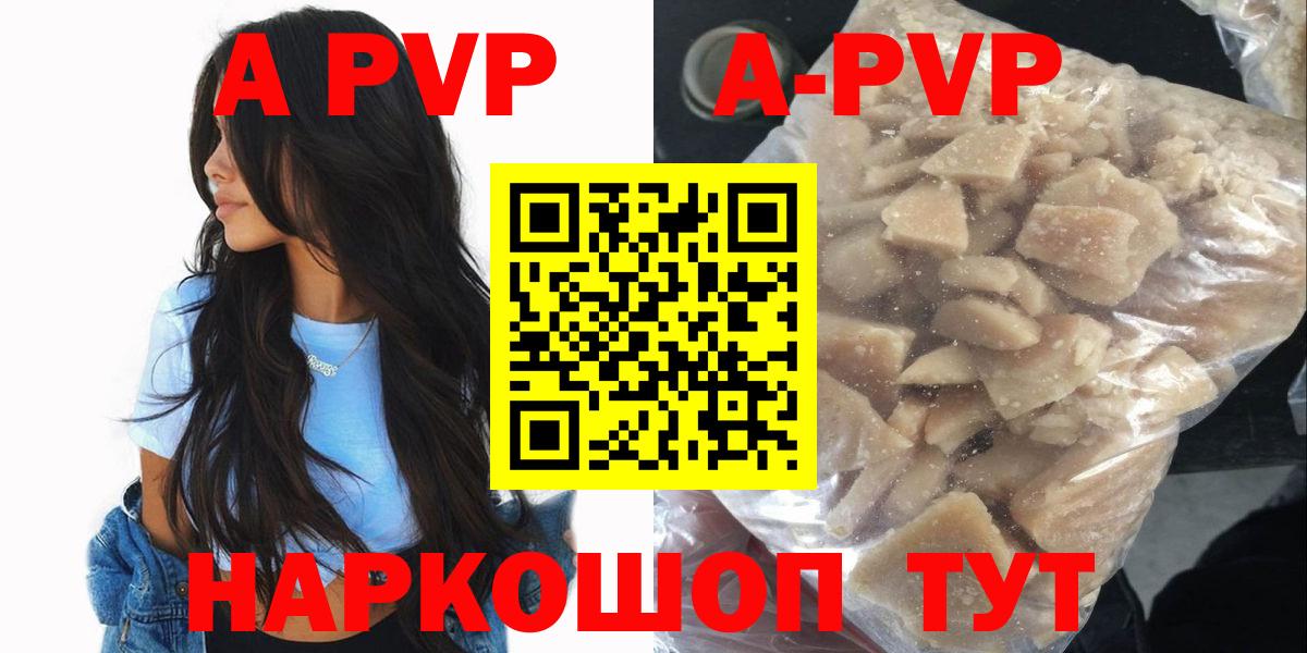 APVP крисы CK Братск