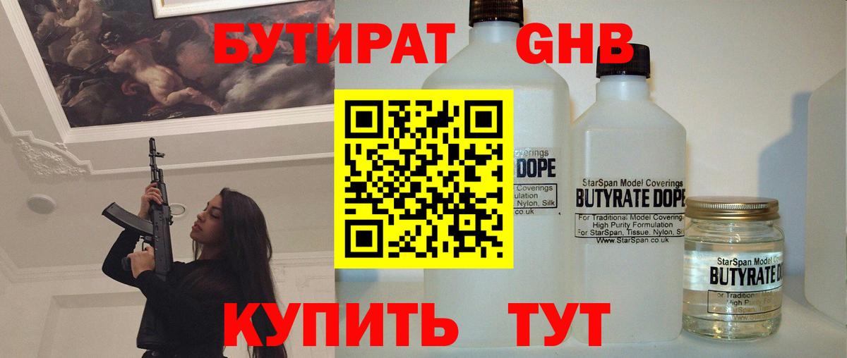 БУТИРАТ оксана  Бутират  Братск  Вход с VPN 
