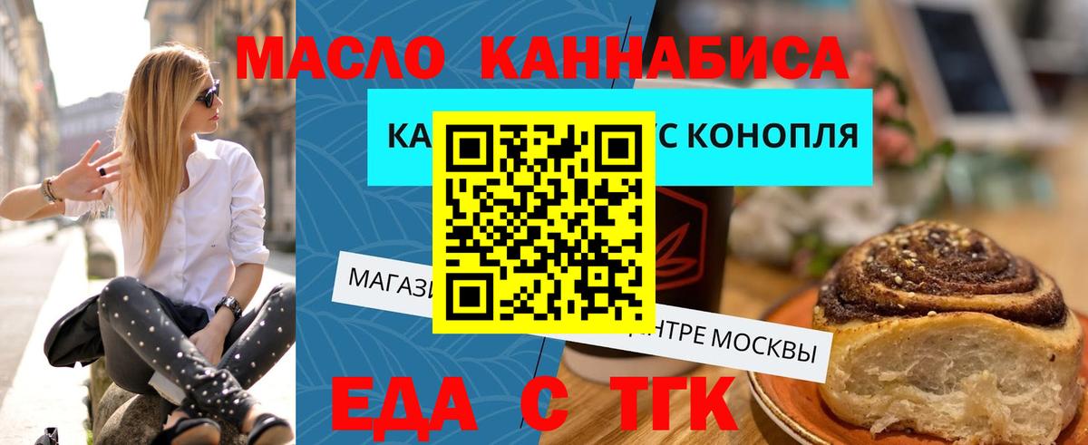 Печенье с ТГК конопля  Братск 