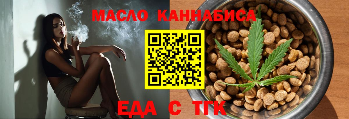 Братск  Cannafood конопля  Вход с VPN 