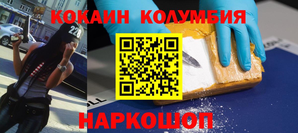 Cocaine Боливия Братск