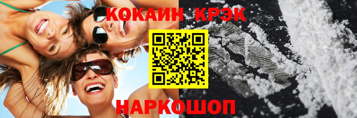 Кокаин Колумбийский  Братск  как найти   Cocaine Fish Scale  Cocaine 