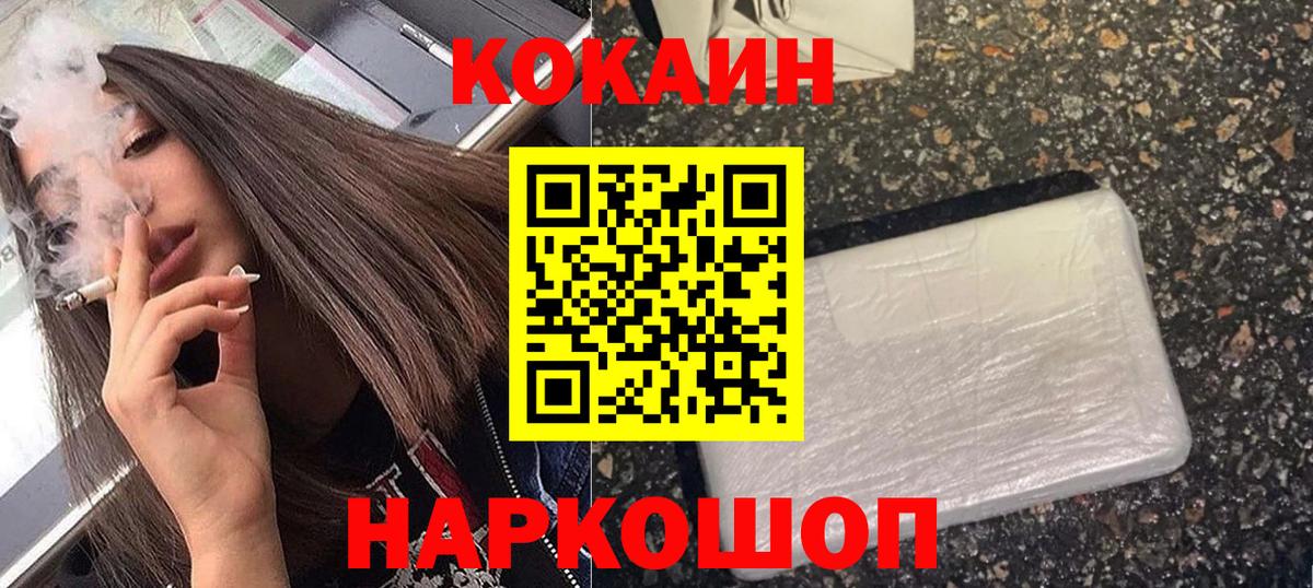 Cocaine VHQ  COCAIN FishScale  COCAIN  Вход с VPN  Братск 