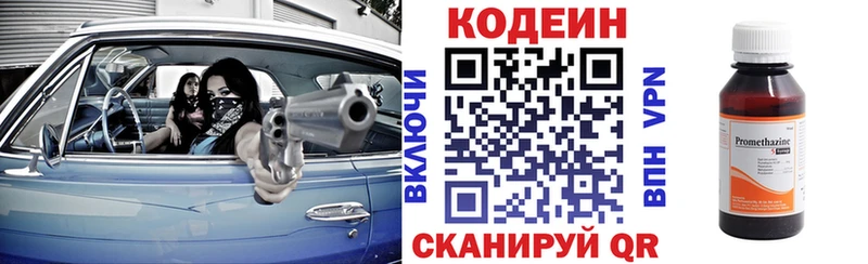 Кодеиновый сироп Lean напиток Lean (лин)  магазин продажи наркотиков  Братск 