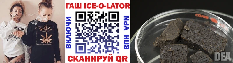 ГАШ Ice-O-Lator  как найти   Братск 