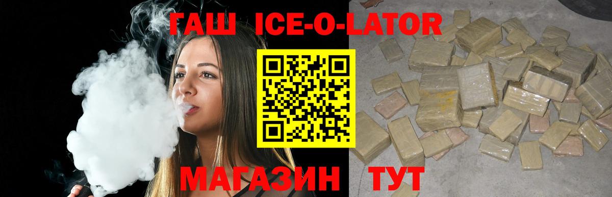 ГАШ 40% ТГК Братск