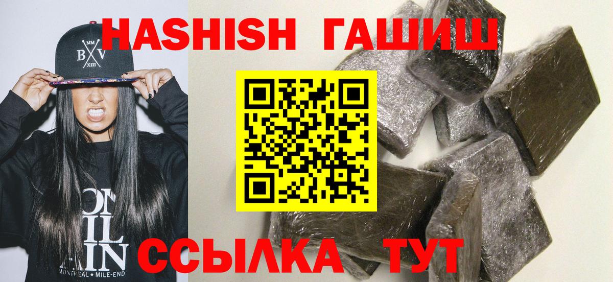 ГАШИШ Изолятор  ГАШ Premium  как найти закладки  Братск  Вход с VPN 