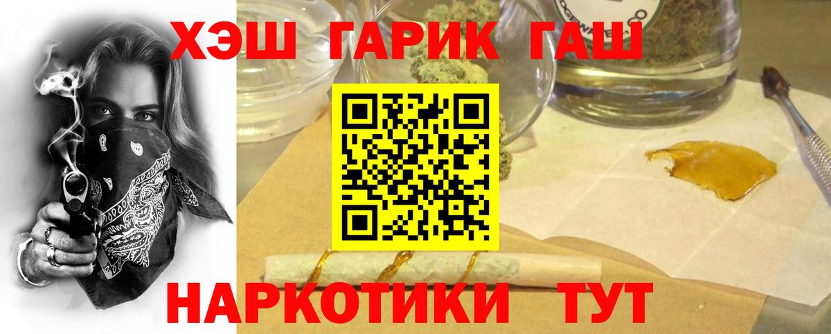 Братск  Вход с VPN  ГАШ  МЕФ  Канабис  А ПВП СОЛЬ   ГАШ  Мефедрон кристаллы  COCAIN 