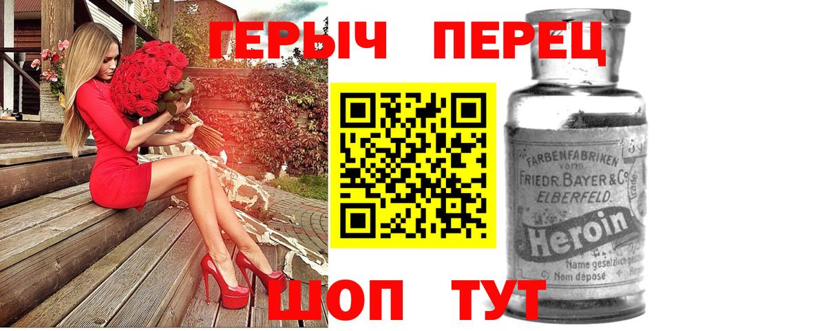Героин гречка Братск