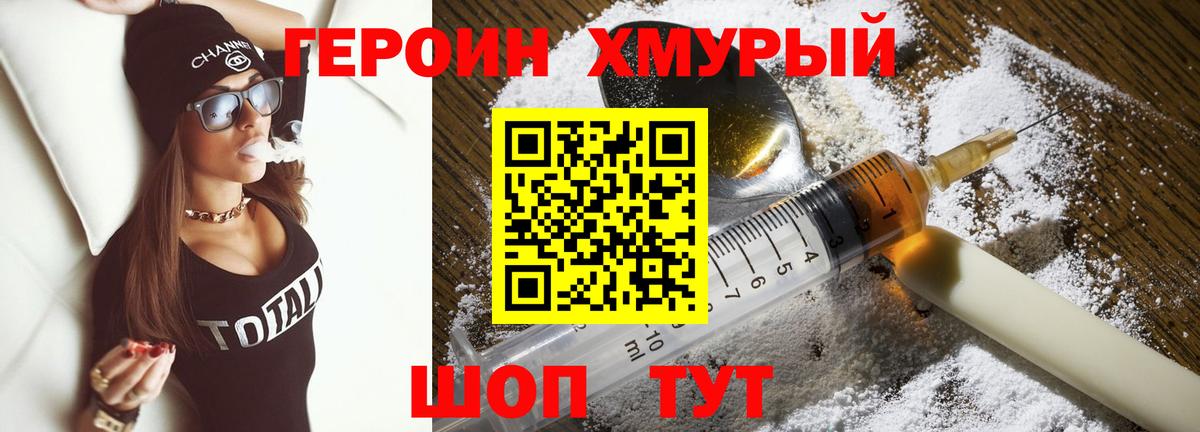 Братск  ГЕРОИН афганец  Вход с VPN 