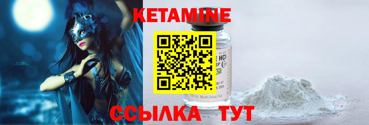Кетамин ketamine  Братск  КЕТАМИН ketamine 