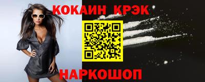 COCAINE Балаково