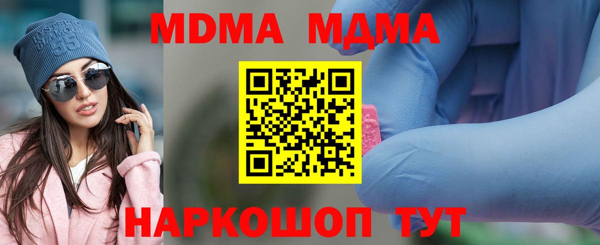 MDMA VHQ  Вход с VPN  МДМА молли  Братск 