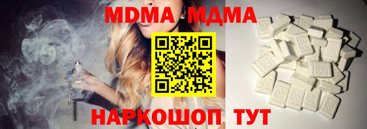 МДМА VHQ Братск