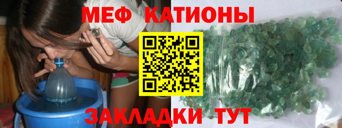 Мефедрон мука Братск