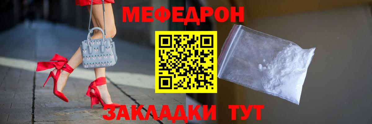 МЕФ 4 MMC  Мефедрон  Братск  Вход с VPN  МЯУ-МЯУ 4 MMC 