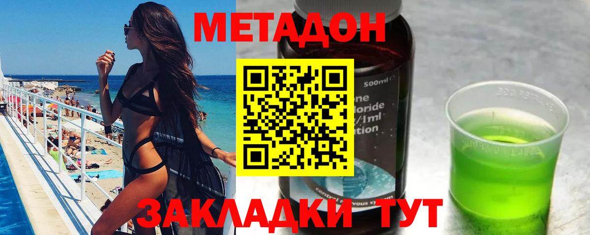 Братск  МЕТАДОН белоснежный  Метадон VHQ  Вход с VPN 