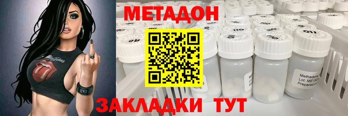 Метадон мёд  Братск  МЕТАДОН мёд 