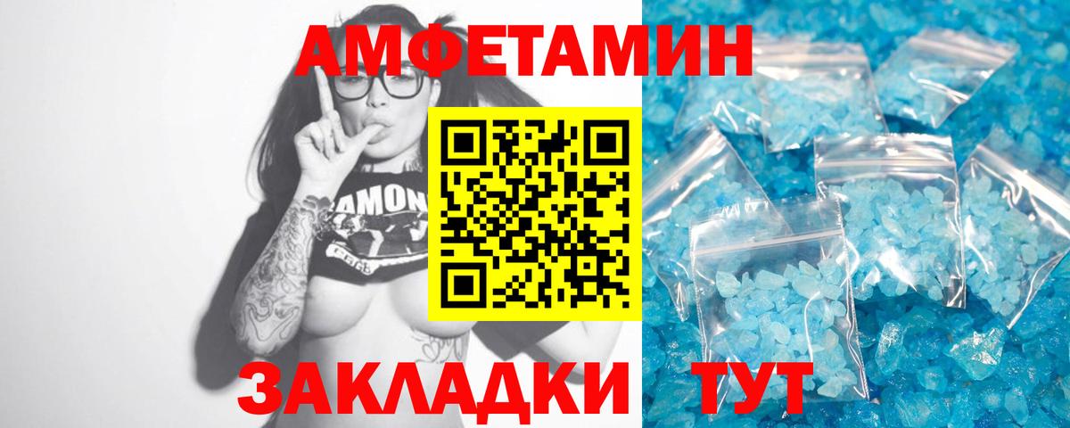 Первитин кристалл  Вход с VPN  Братск 
