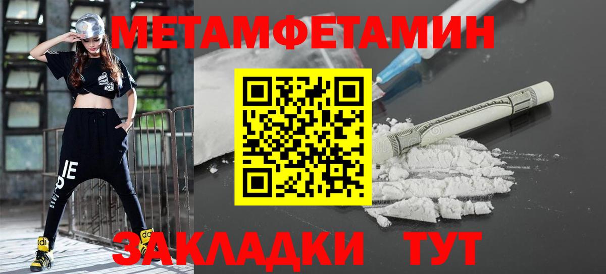 МЕТАМФЕТАМИН винт Братск