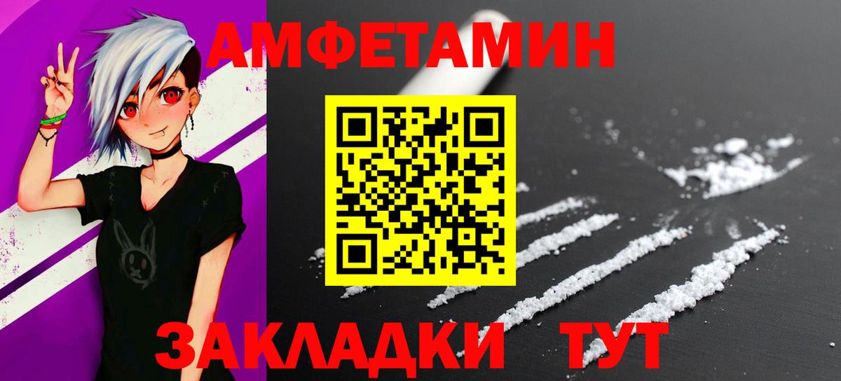 Метамфетамин пудра Братск