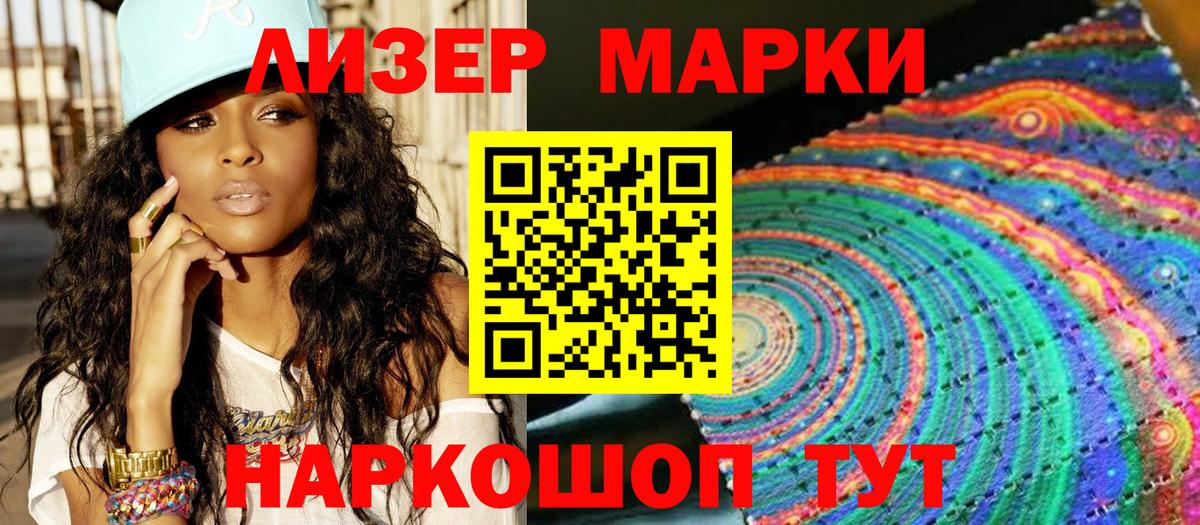 Наркотические марки 1500мкг  Братск  Наркотические марки 1500мкг 