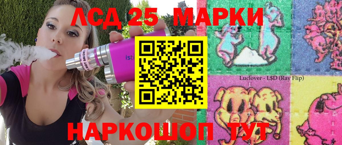 Марки N-bome 1500мкг Братск