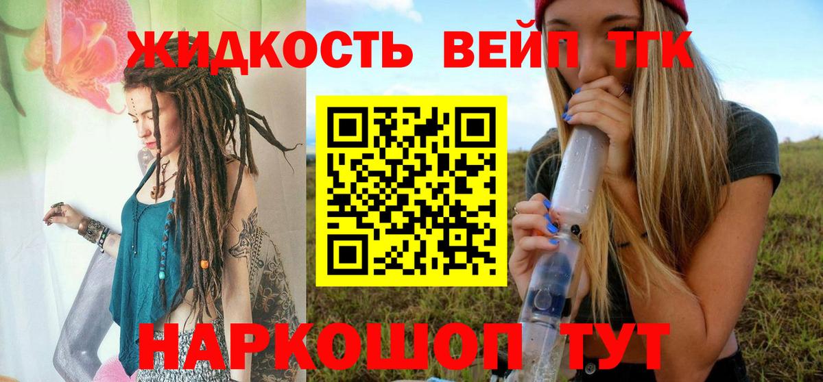 ТГК Wax Братск