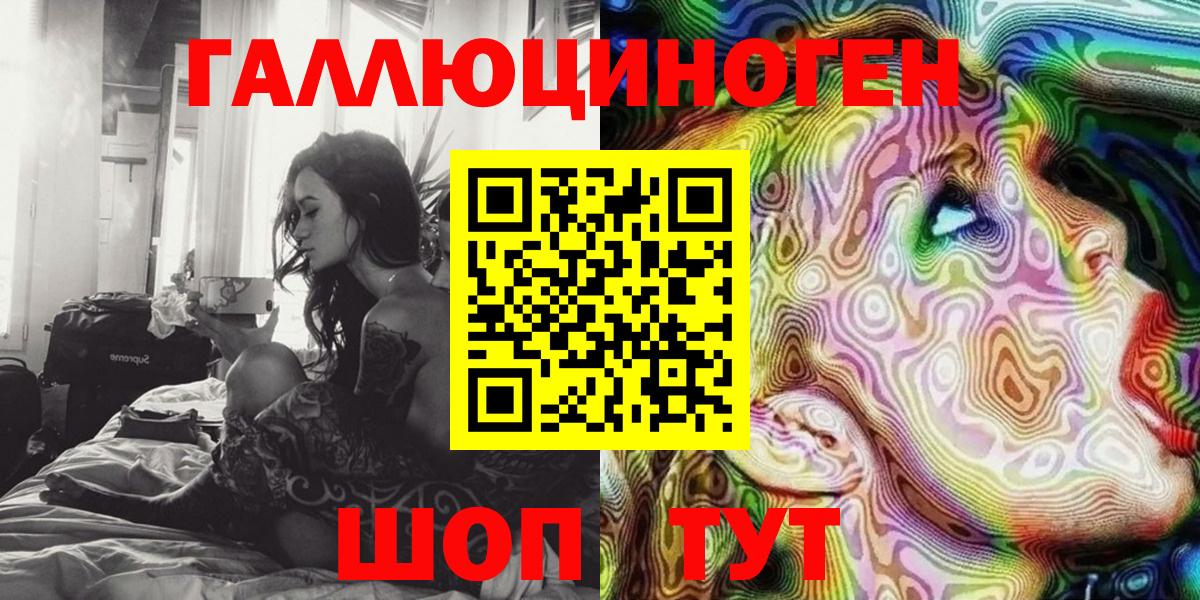 Галлюциногенные грибы мицелий Братск